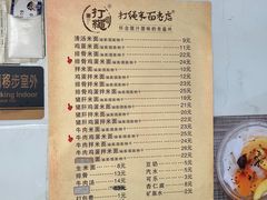 -打绳米面老店(打绳巷二中店)