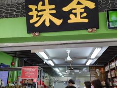 -金珠肉粽