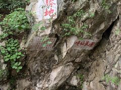 -星湖旅游景区七星岩