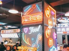 -八一路好吃街(雨田商务大厦店)