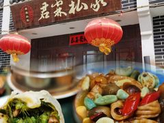 -君霖海鲜私房菜(春柳店)