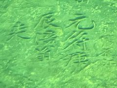 -白鹤梁水下博物馆