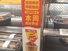 -ALDI奥乐齐超市(凯德虹口店)