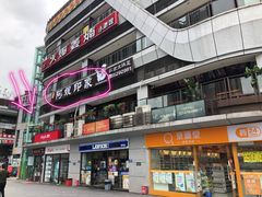 门面-阿嫂印象·民间江湖菜(大学城店)