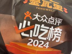 -堂瓦里·33年传统赣菜(第一街区店)