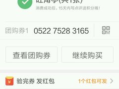 -旺角亭(人民南路店)