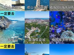 -海驴岛(荣成市)