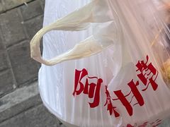 -阿群甘草水果