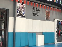 -拳力时代搏击俱乐部(旺座曲江店)