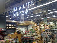 -华润万家(凯德和平广场店)