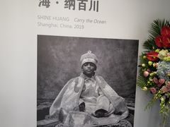 -徐汇艺术馆