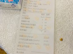 账单-星河湾半岛酒店-真粤中餐厅