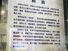 -中国船政文化博物馆