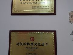 -王胖子驴肉火烧(东四旗舰店)