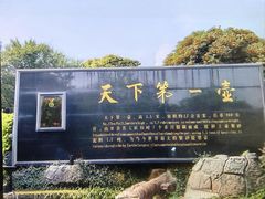 -天目湖御水温泉·度假酒店