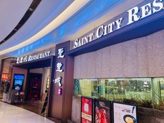 -圣丰城酒家·宴会(宝安大仟里店)