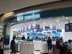 -顺电sundan(颐堤港店)