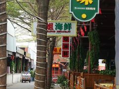 -三亚火车头万人海鲜广场