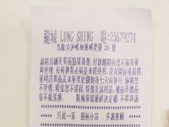 -龙城大药房