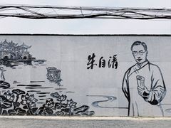 -朱自清故居