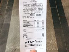 账单-LELECHA乐乐茶(新街口大洋店)