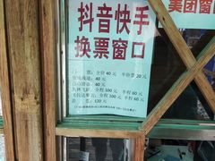 -帽儿山漂流