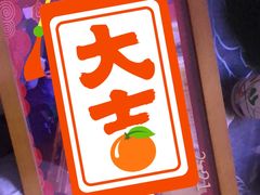 全家福-一斗火锅·招财羊毛肚(上河城店)