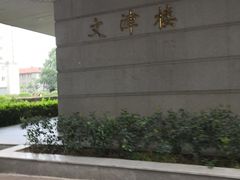 -中南财经政法大学(首义校区)