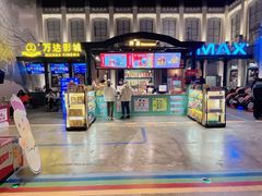 -万达影城 (甘井子万达广场IMAX店)