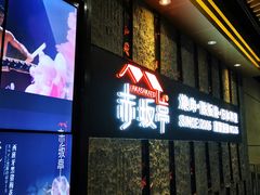 门面-赤坂亭·M9和牛烧肉·铁板烧·日料398放题(长泰广场店)