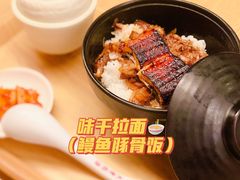 -味千拉面(航洋国际购物中心)
