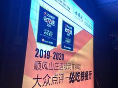 -顺风山庄(水濂山店)