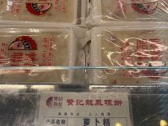 -赞记龙凤礼饼(龙津路店)