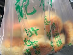 -满记烧饼(牛街东里小区一区店)