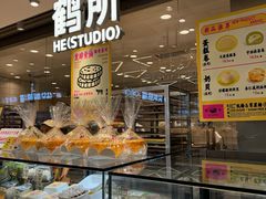 -鹤所·低糖零蔗糖烘焙(长楹店)