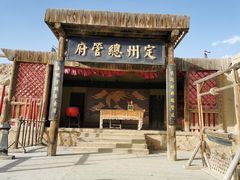 -镇北堡西部影城