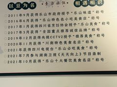 -豆相识•九九豆腐脑(牛咡桥店)