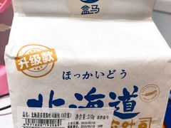 -盒马鲜生(王府广场店)