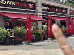 -BROWNSTONE布朗石西班牙餐厅(富城店)