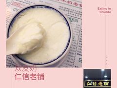 -仁信老铺(华盖路店)