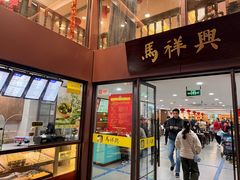 -清真马祥兴菜馆(云南北路店)