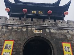 -乾州古城
