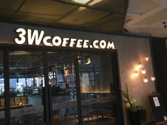 -3W咖啡(国家软件园店)