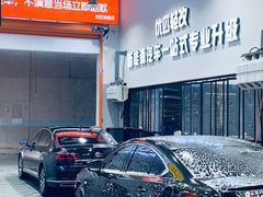 -天猫养车贴膜轻改·蓝电(优匹康桥东路店)