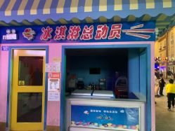 -成都星期8小镇(江宁南路店)