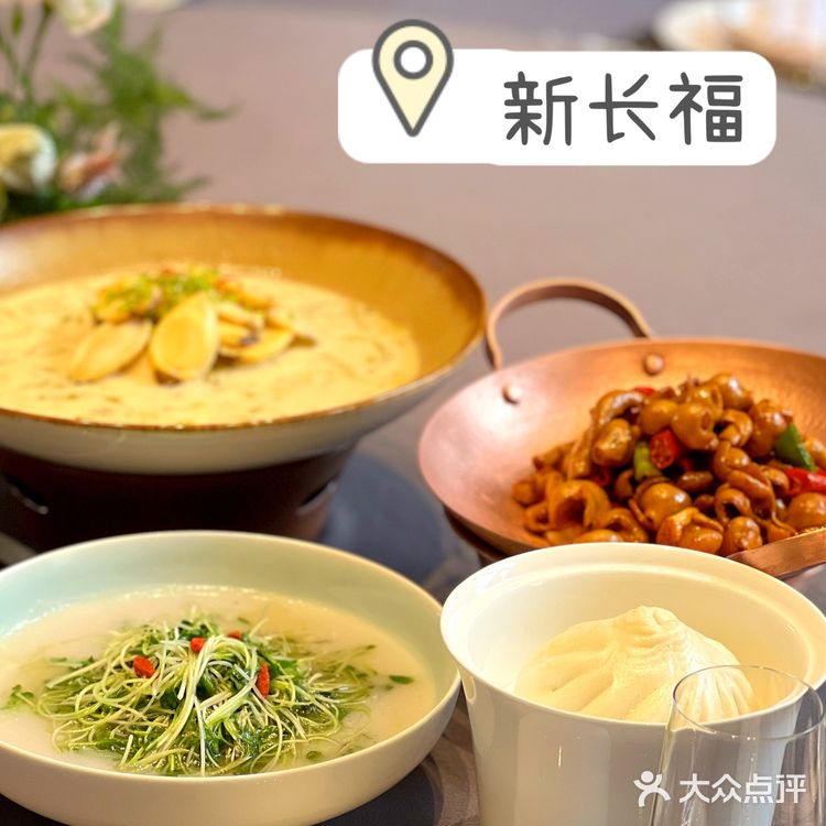 长沙高端湘菜—新长福[调皮]