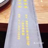 家常菜