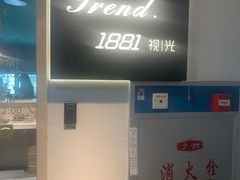 -Trend1881视光·蔡司视觉(领展广场店)