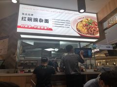 -遇见小面(东方宝泰店)