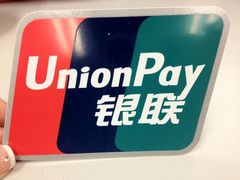 -中国银联(银联大厦店)